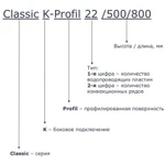 Фото №2 Радиатор стальной панельный METEOR K 22/500/2000 Classic, боковое подключение