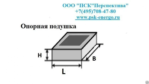 Фото Опорная подушка ОП-7-2