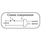 Фото №3 Звонок проводной Готик соловей 220В 80-90дБА черн./зол. Тритон ГЗ-05