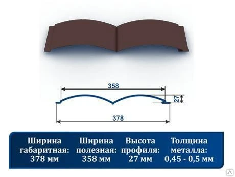 Фото Сайдинг металлический "Блок-хаус" (под бревно) 8017ш шоколадно-коричневый