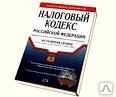 Фото Консультации по налогообложению. Представительство в ИФНС,фондах.