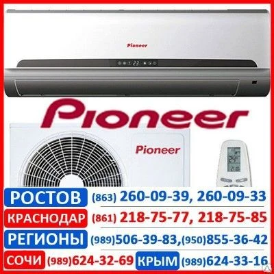 Фото Кондиционеры настенные Pioneer