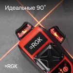 Фото №5 Лазерный уровень RGK PR-3R с калибровкой