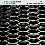 фото Лист просечно-вытяжной 4 406 пв2 3ПС5/СП5