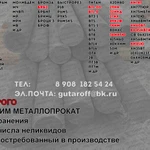 фото 29НК 36НХТЮ 79НМ ХН78Т ХН60ВТ 32НКД  50Н 49К2Ф 27КХ Х20Н80 БрБ2 вольфрам нихром титан молибден тантал и др.