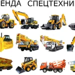 фото Аренда трактора Terex