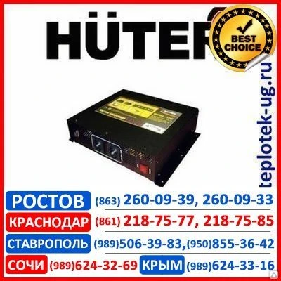 Фото Источник бесперебойного питания Huter	INV900-TSW