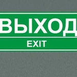 фото Табличка &quot;Выход&quot;