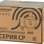 Фото №3 Циркуляционный насос UNIPUMP CP 32-60 180 мм с гайками, напор 6 м, диаметр 32мм, расход 53 л\мин, 3 скорости, 81257