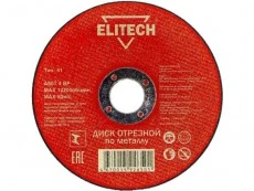 Фото Диск отрезной ELITECH 1820.016700