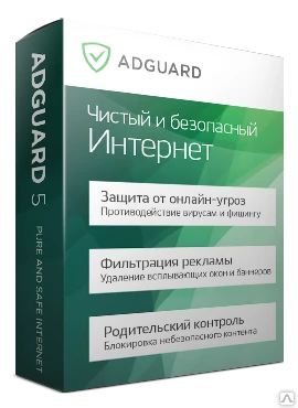 Фото Adguard Премиум лицензии к интернет-фильтру Adguard, 1 год 10 устройств (P_