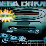 фото Sega Mega Drive 2 c 75 встроенных игр на русском языке