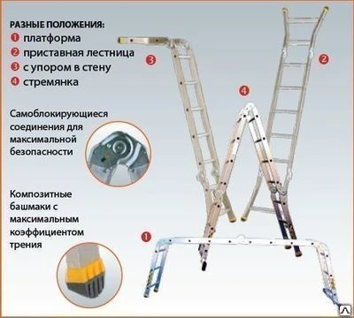 Фото Лестница-трансформер алюминиевая Эйфель, 4х4 ступеней, мах Н=4,70м