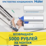 фото Кондиционеры Haier.