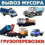 фото Вывозим Мусор старую мебель,бытовую технику