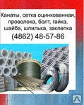 фото Канат ГОСТ 2688-80, оцинкованный, грузолюдской 8.3