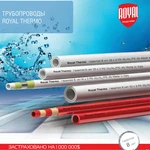 фото Труба сшитый  полиэтилен  ROYAL THERMO   PE-Х 16