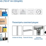 фото Стеллаж MS Strong 200/120х50/4