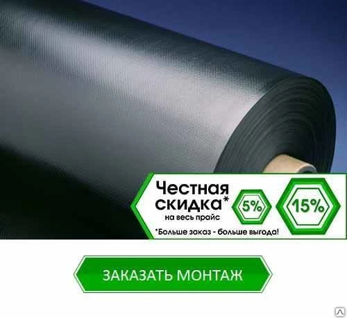 Фото Геомембрана HDPE (ПНД)