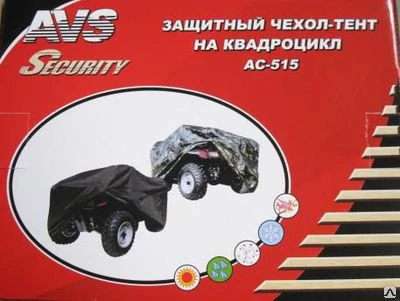 Фото Защитный тент (чехол) на квадроцикл AVS AC-515 XL чёрный