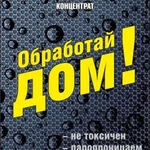 Фото №2 Кристаллизол Гидрофобизатор (концентрат 1:30), 1 л - на 155 м2