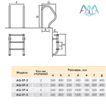 Фото №2 Лестница Aquaviva Standard ST-515 (5 ступ.)