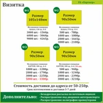 фото Визитка