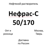 фото Нефрас-С 50/170