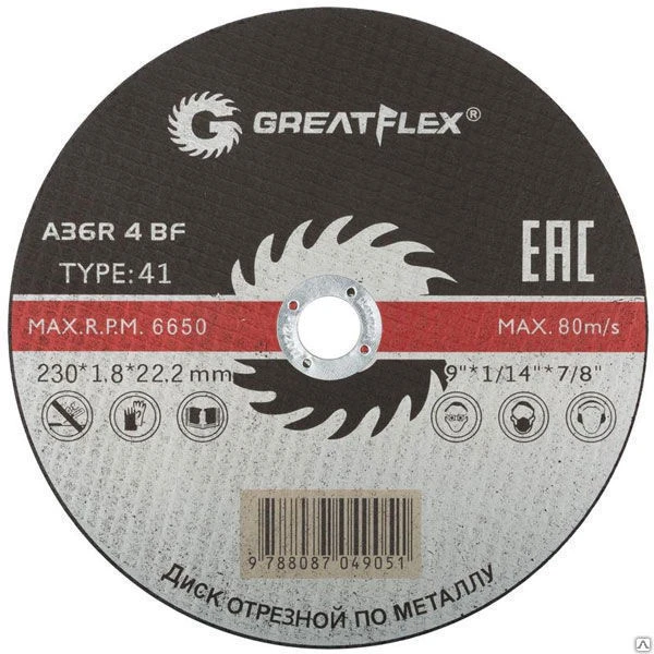 Фото Круг отрезной 230х1.8x22,2 мм Greatflex Master FIT, 50-41-005