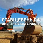 фото Отсев гранитный