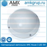 фото Светодиодный светильник AMC House I LED 3W | LG| IP65