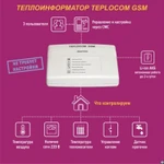 фото Теплоинформатор Teplocom GSM