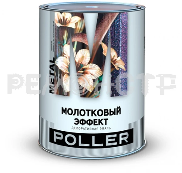 Фото Эмаль POLLER с молотковым эффектом