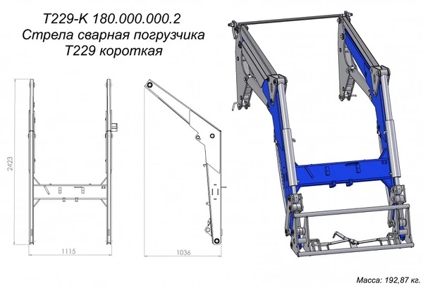 Фото Стрела короткая T229-K 180.000.000.2 для фронтального погрузчика Metal-Fach T229-1300S