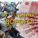 фото Металлолом. Прием и Вывоз Металлолома от 1й Тонны. Демонтаж.