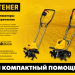 Фото №8 Культиватор электрический Steher EK-1700Х, 1700 Вт, захват 40 см, скорости 1, 11.6 кг