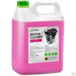 фото Профессиональный очиститель двигателя grass motor cleaner 125198