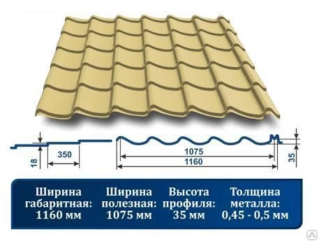 Фото Металлочерепица "Джокер" 1014 темный беж