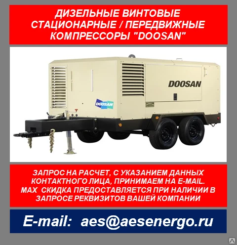 Фото Дизельный винтовой компрессор Doosan 25/280