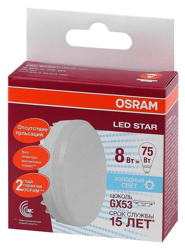 Фото Лампа светодиодная LED STAR GX53 8W/840 (замена 75Вт) 8Вт 4000К нейтр. бел. GX53 800лм 110 град. 220-240В матов. пласт. OSRAM 4058075210950