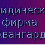 фото Ведение дел в арбитражных судах и судах общей юрисдикции