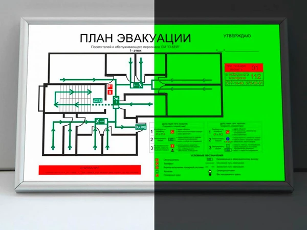 Фото Изготовление планов эвакуации по ГОСТУ