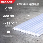 Фото №2 Стержень клеевой d=7.4мм L=200мм прозрачные (уп.10шт) Rexant 09-1103