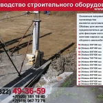 Фото №2 Подкос монтажный телескопический ПМТ4570, диапазон регулирования L=4500-7000 мм