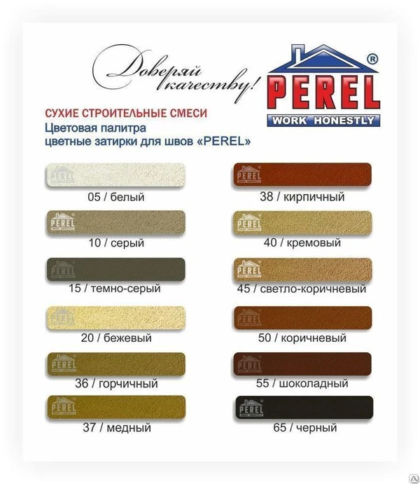 Фото Затирочная смесь Perel RL 0437 медная