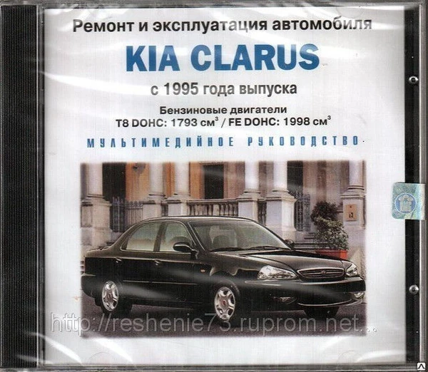 Фото Ремонт и эксплуатация автомобиля. Kia Clarus c 1995 (Jewel) (PC) (Jewel) (1