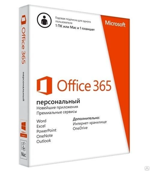 Фото Microsoft Office 365 Personal, электронная лицензия