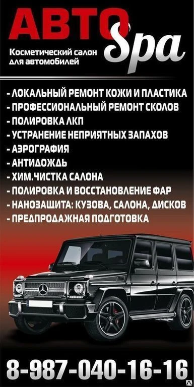 Фото Покрытие кузова автомобиля НАНОКЕРАМИКОЙ!