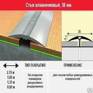 Фото Стык 38мм (0,9м) (0,9 м, 38 мм, орех темный)