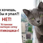 фото Москитная сетка#АНТИКОШКА#, 600*1200мм